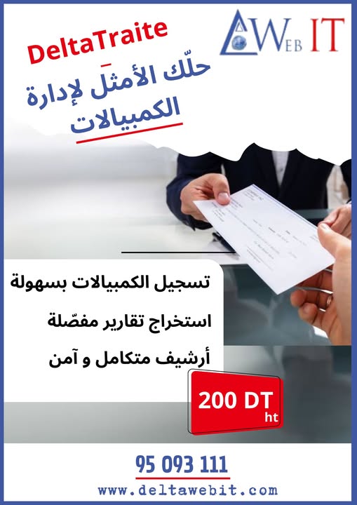 DeltaWeb IT  logiciel sousse tunisie informatique sousse tunisie software sousse tunisie information technology creation site web informatique, logiciel, progiciel  nouvelles technologies programmation informatique software conception  audit informatique conseil informatique serveurs erp sap traitement données dévéloppement specifiques dévéloppement logiciels 